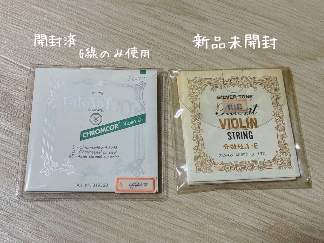 violin JanLorenz ヤン=ロレンツ 4/4