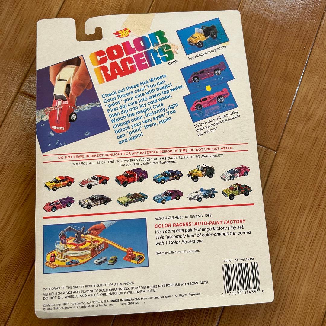 激レア】Hotwheels Color Racers③