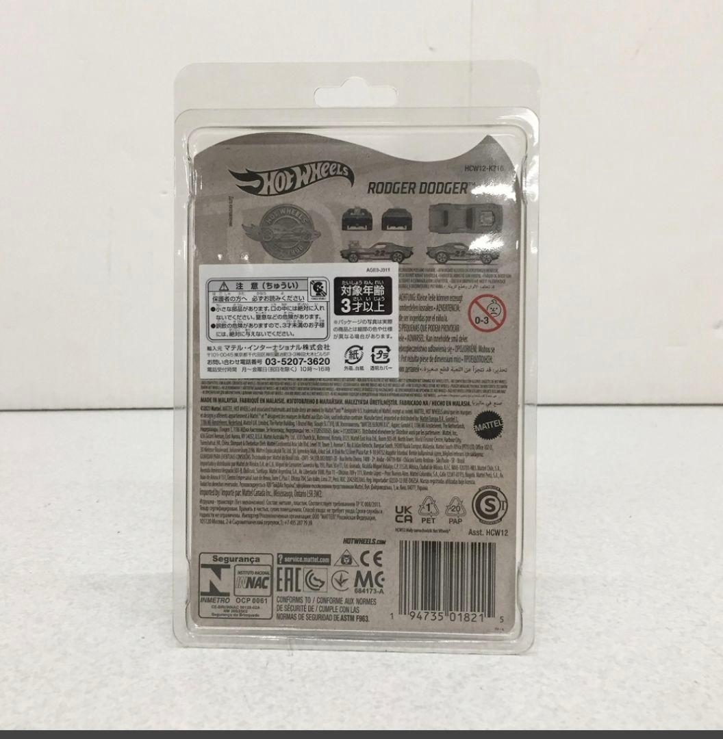 ホットウィール トラックビルダーコレクションケース　ホットウィール限定ミニカー