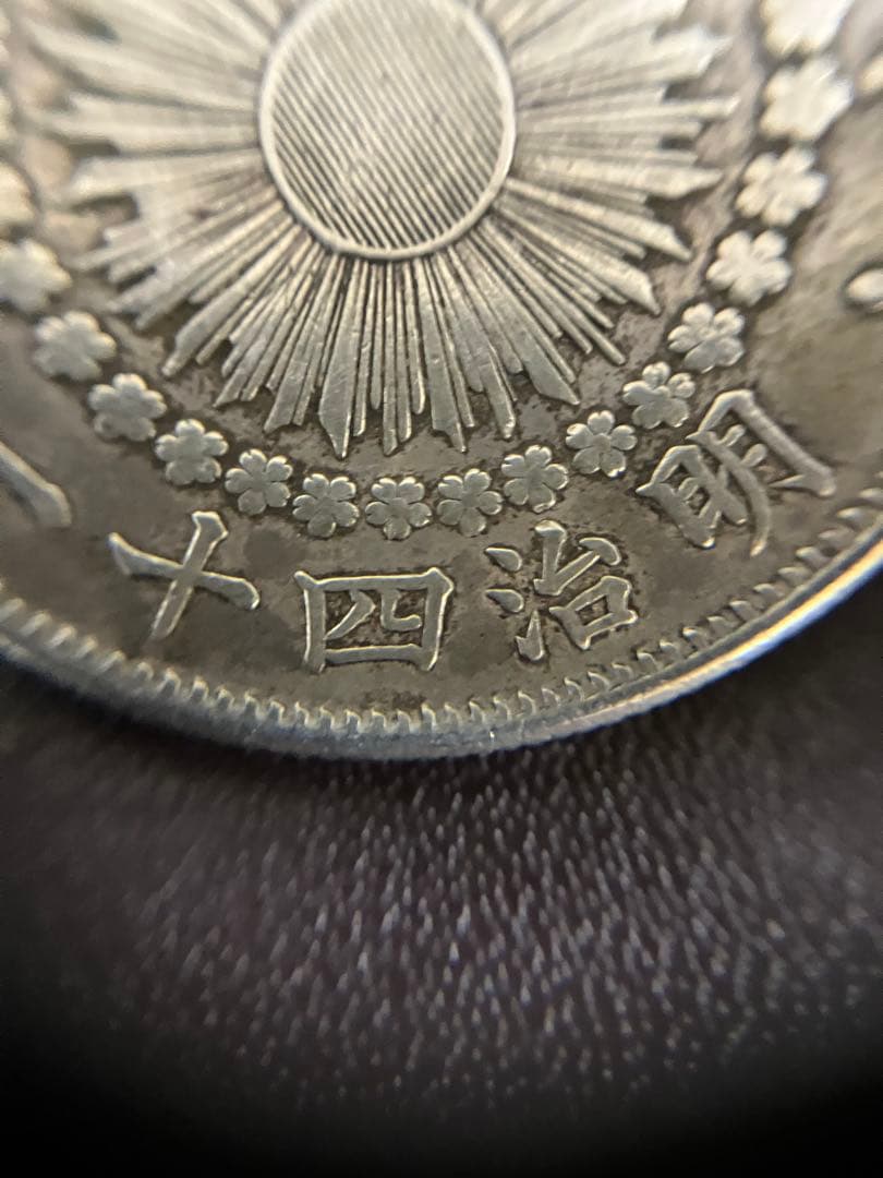 旭日50銭銀貨 明治41年 - メルカリ