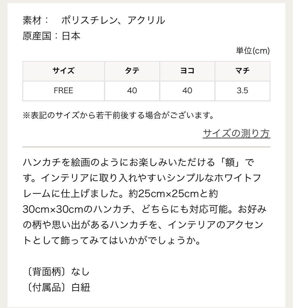 フェイラー　額縁　新品