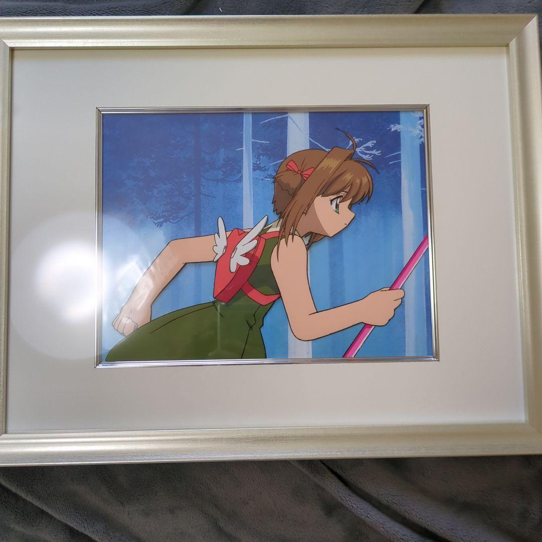 【鑑定書あり】セル画 カードキャプターさくら 動画あり CCさくら