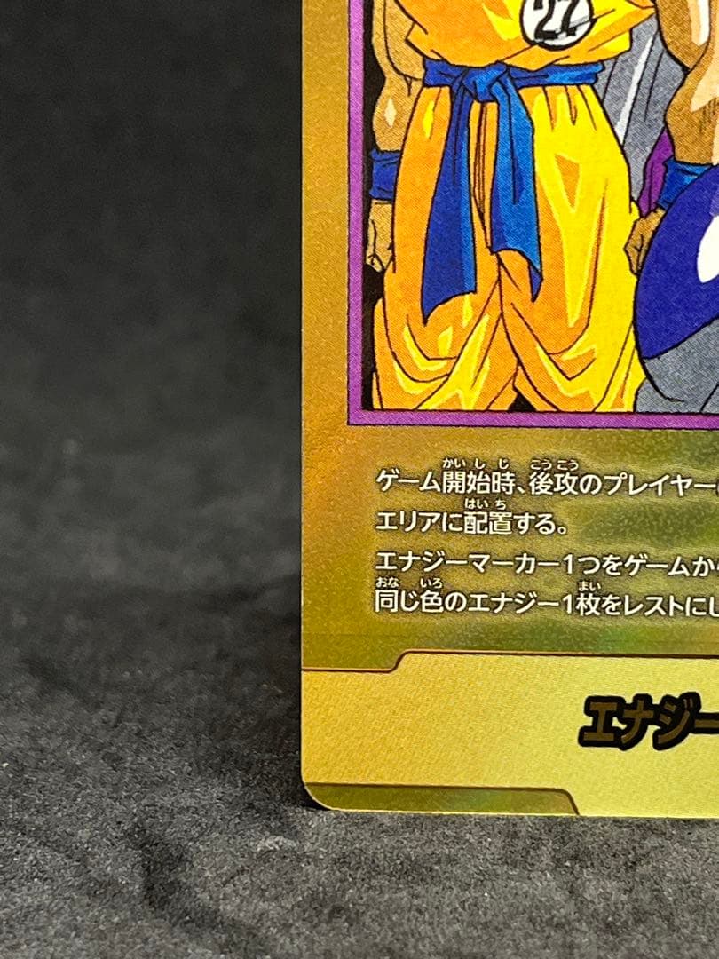 エナジーマーカー 金 パラレル ドラゴンボールフュージョンワールド 27