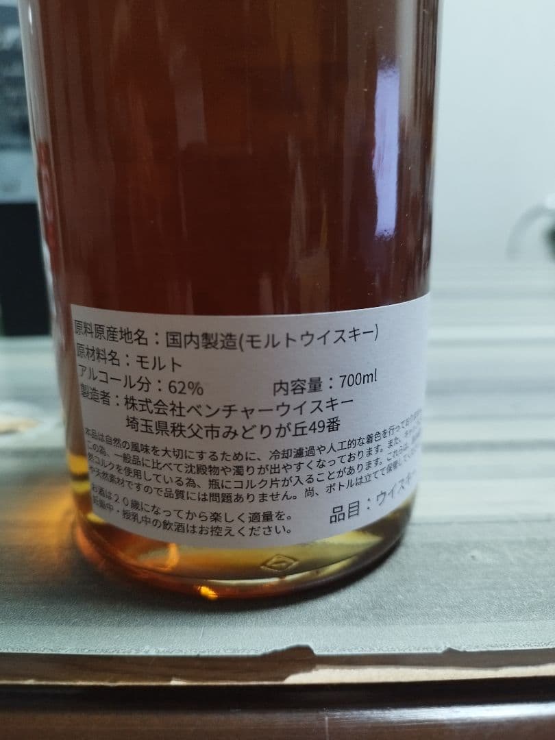 イチローズモルト シングル カスク 抽選販売 シリアル入