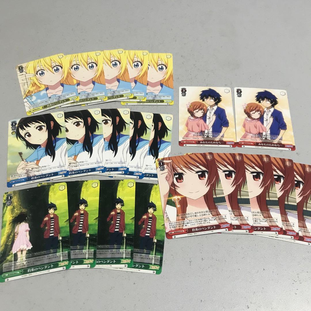 ヴァイスシュヴァルツニセコイデッキパーツ黄赤緑セット