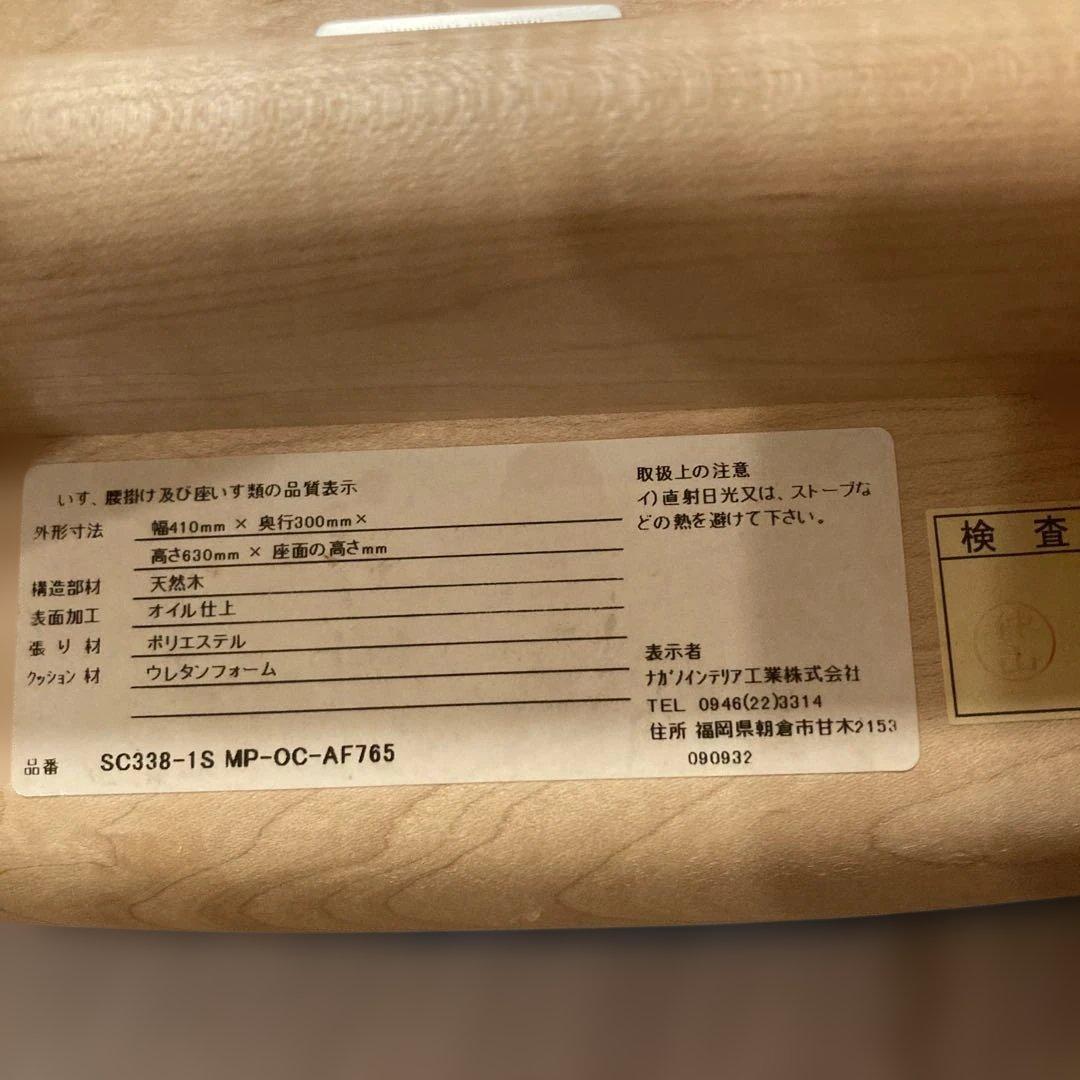 ナガノインテリア　キッチン　スツール　木製