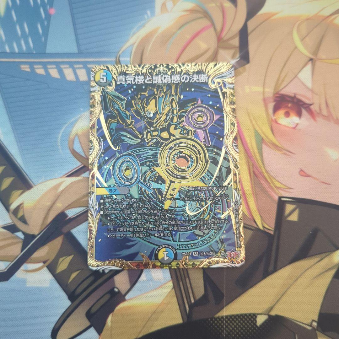 デュエマ パーフェクトペテンシー シークレット