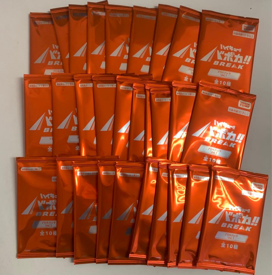 バボカ ハイキュー プロモパック 未開封 vol.1 30パック - メルカリ