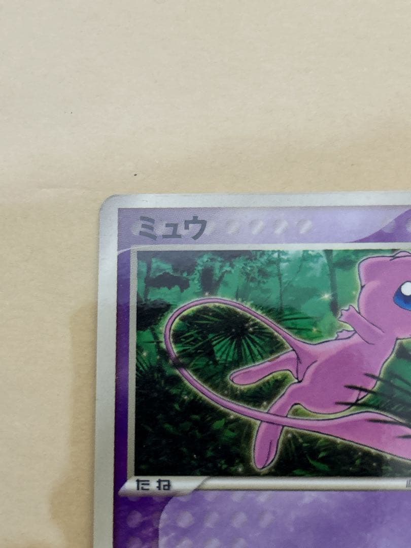 <激レア> ポケモンカード　ミュウ　プロモカード　マクドナルド　エラーカード