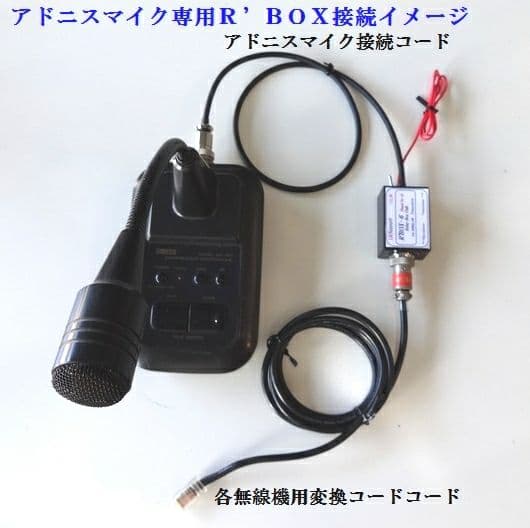 アドニスマイク専用(横着マイク用)エンドPマーカー○バンドメイド品