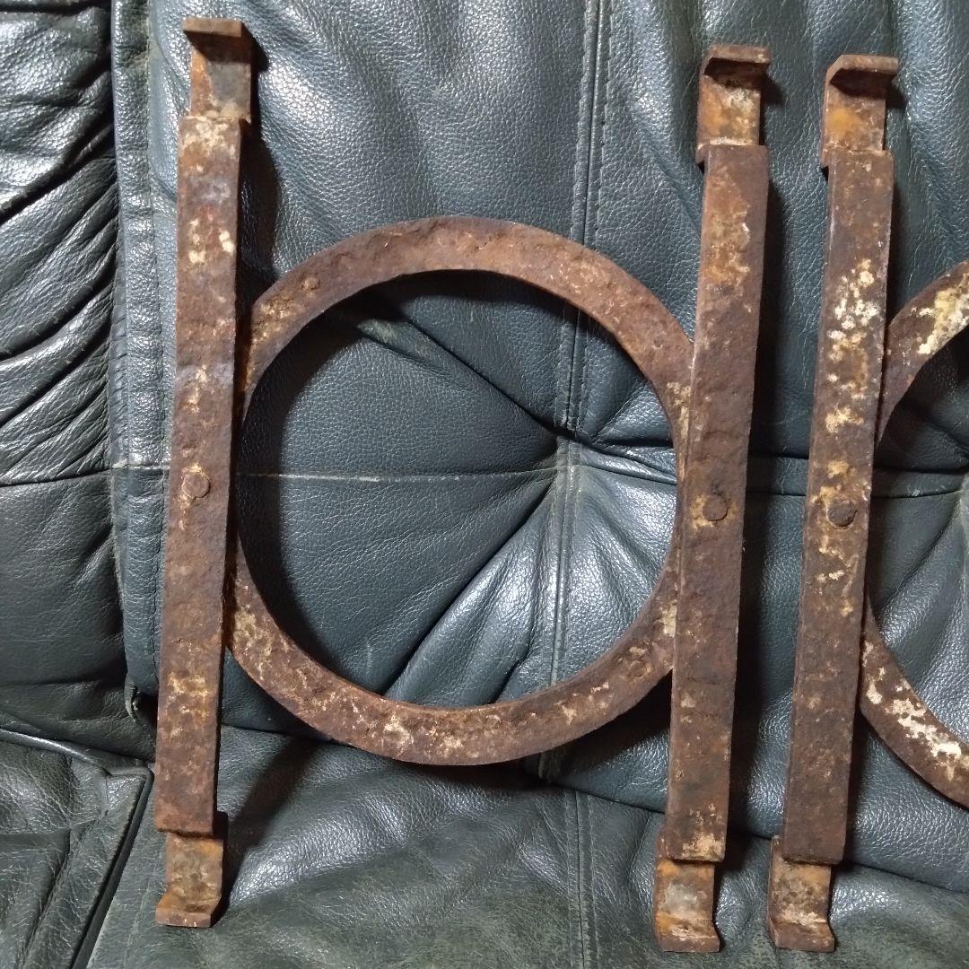 吉原型 五徳 【特大】 長火鉢用 レトロ 鉄 角型五徳 吉原五徳 : 囲炉裏