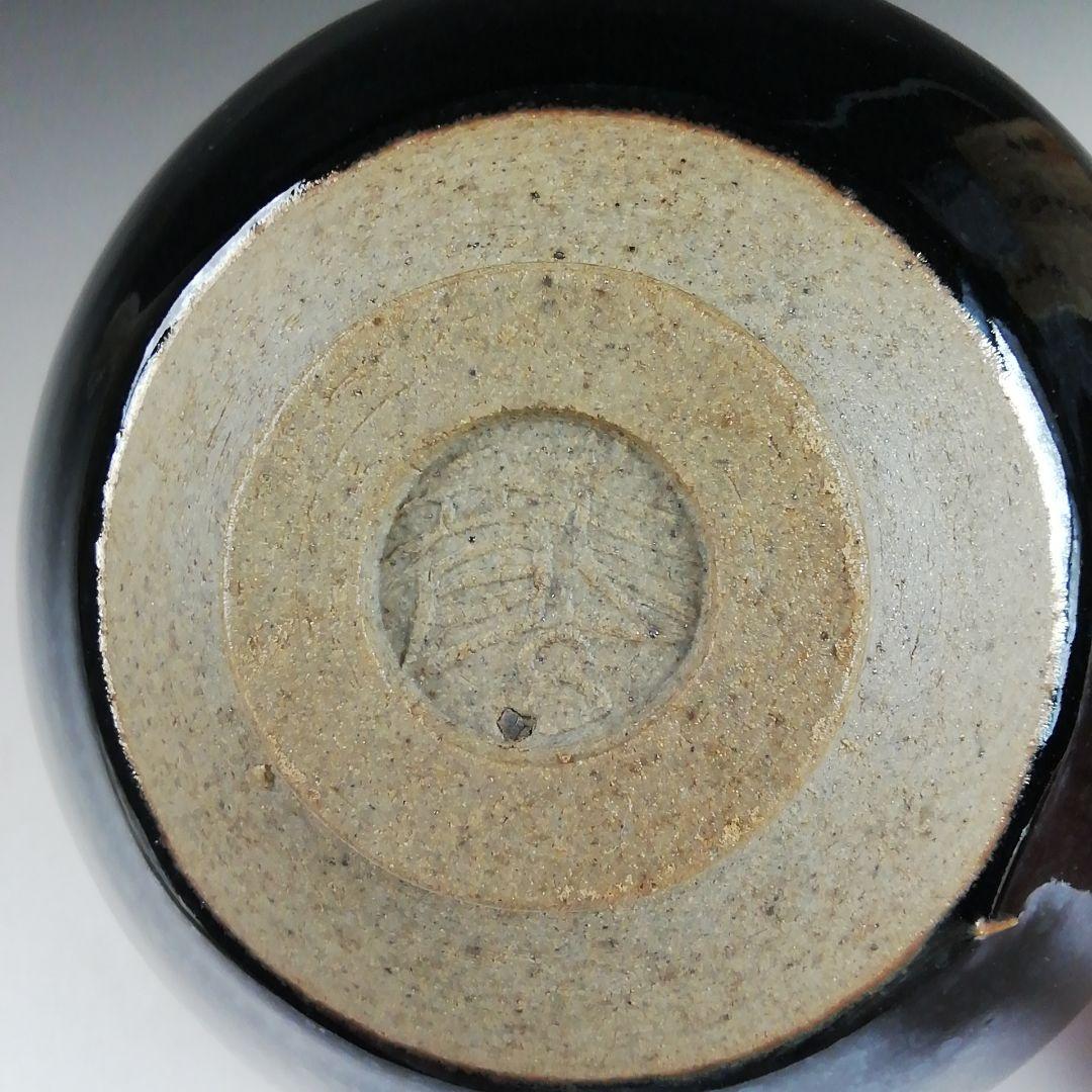 T918 茶碗 『天目茶碗』『玄窯 塚本竜玄 作』 共箱 抹茶碗 茶道具
