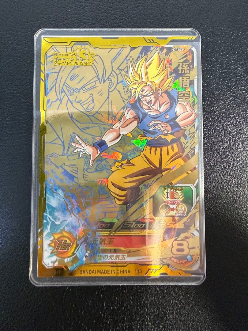 【美品】ドラゴンボールヒーローズ　h7-10p 孫悟空 公式ローダー付き 美品】ドラゴンボールヒーローズ h7-10p 孫悟空 公式ローダー付き 2025