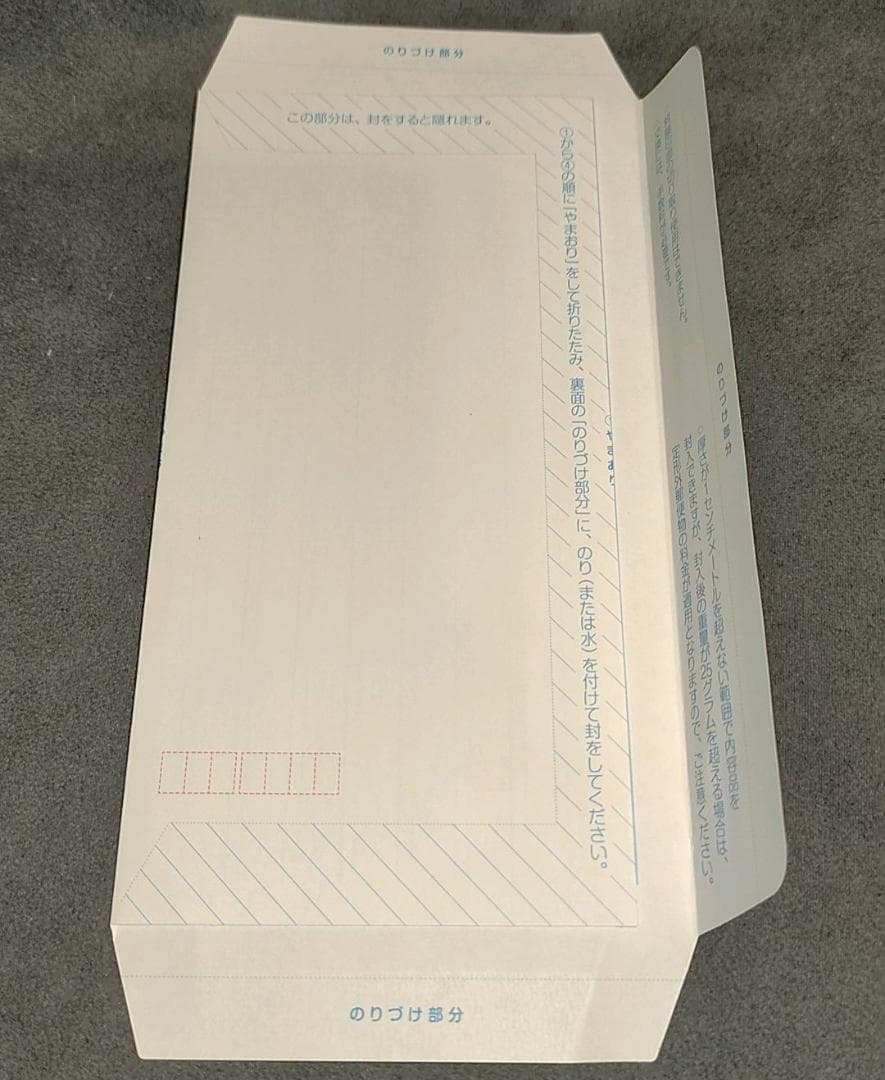 85円 ミニレター（150枚） 郵便書簡 折り曲げのみ らくらくメルカリ