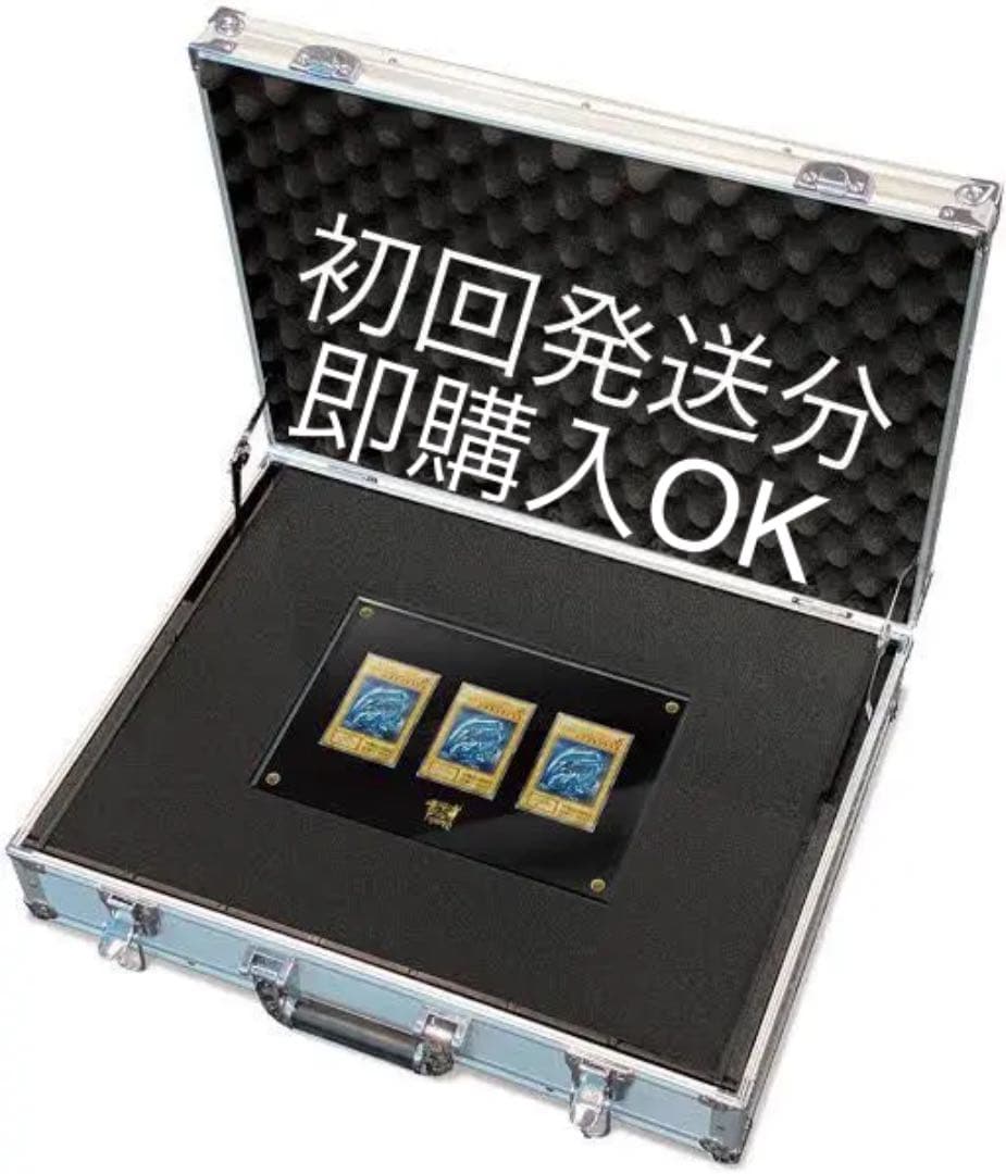 遊戯王OCGデュエルモンスターズ 25th 海馬セット