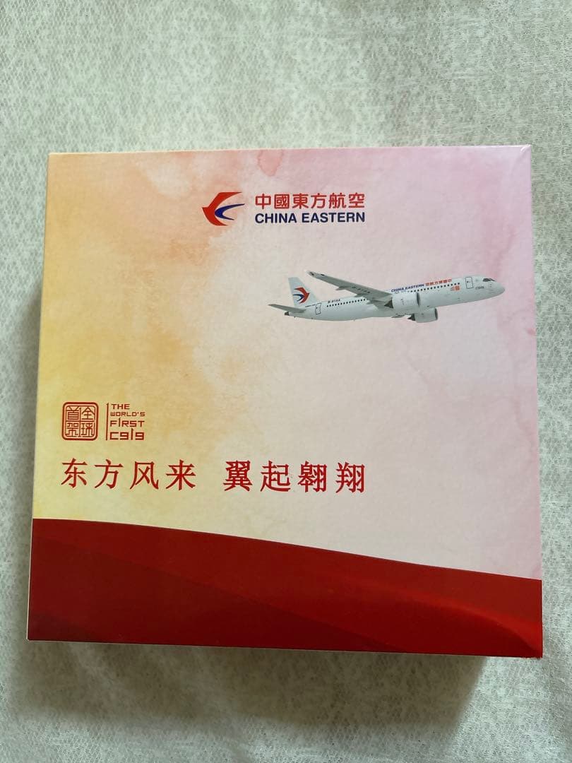 中国東方航空 飛行機模型 THE WORLD'S FIRST C919セット