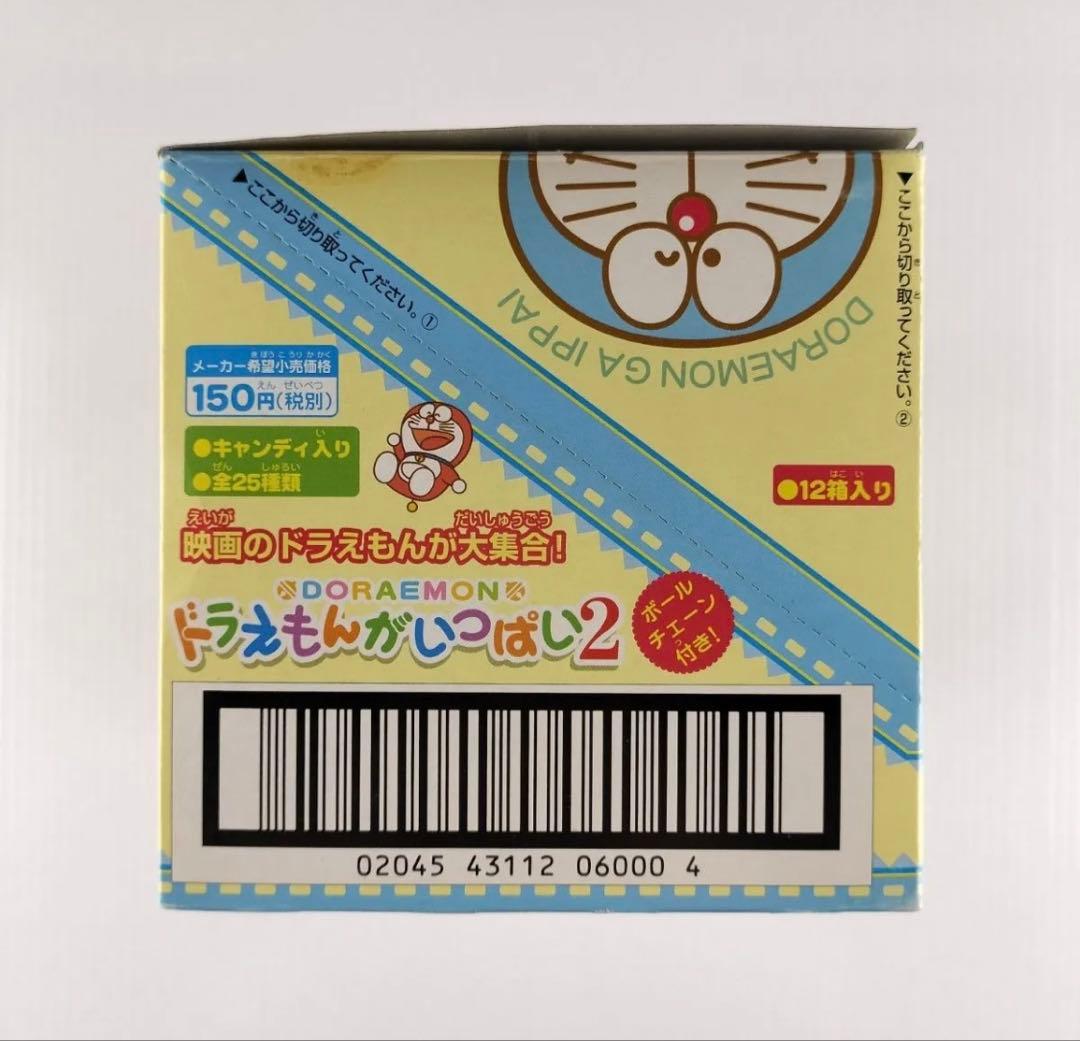 ドラえもんがいっぱい　25種類セット