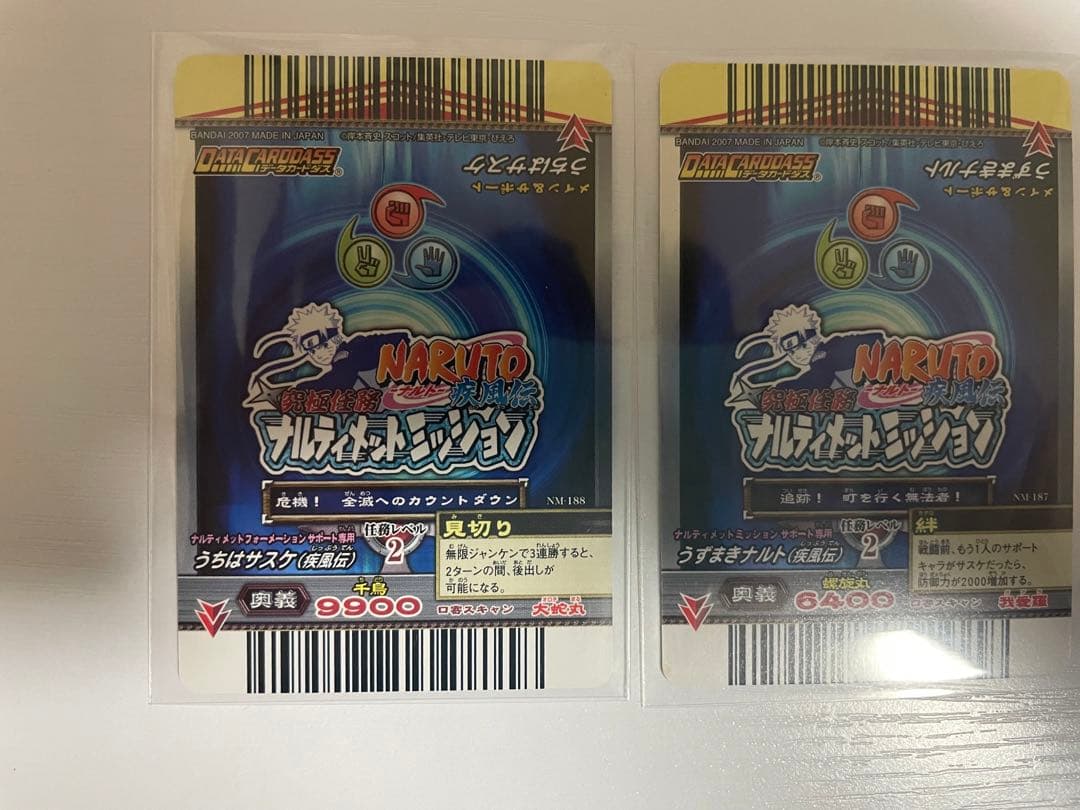 NARUTO疾風伝ナルティメットミッションホログラフィックレアナルトサスケ