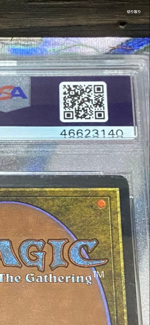 MTGアラビアンナイトJuzam Djinn PSA7