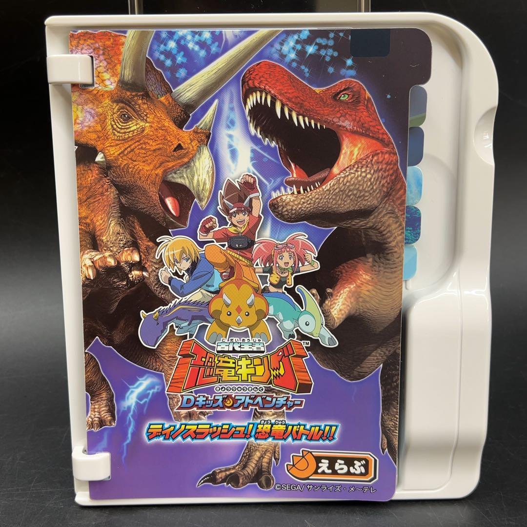 Beena 恐竜キング Dキッズ ディノスラッシュ 恐竜バトル トイザらス限定