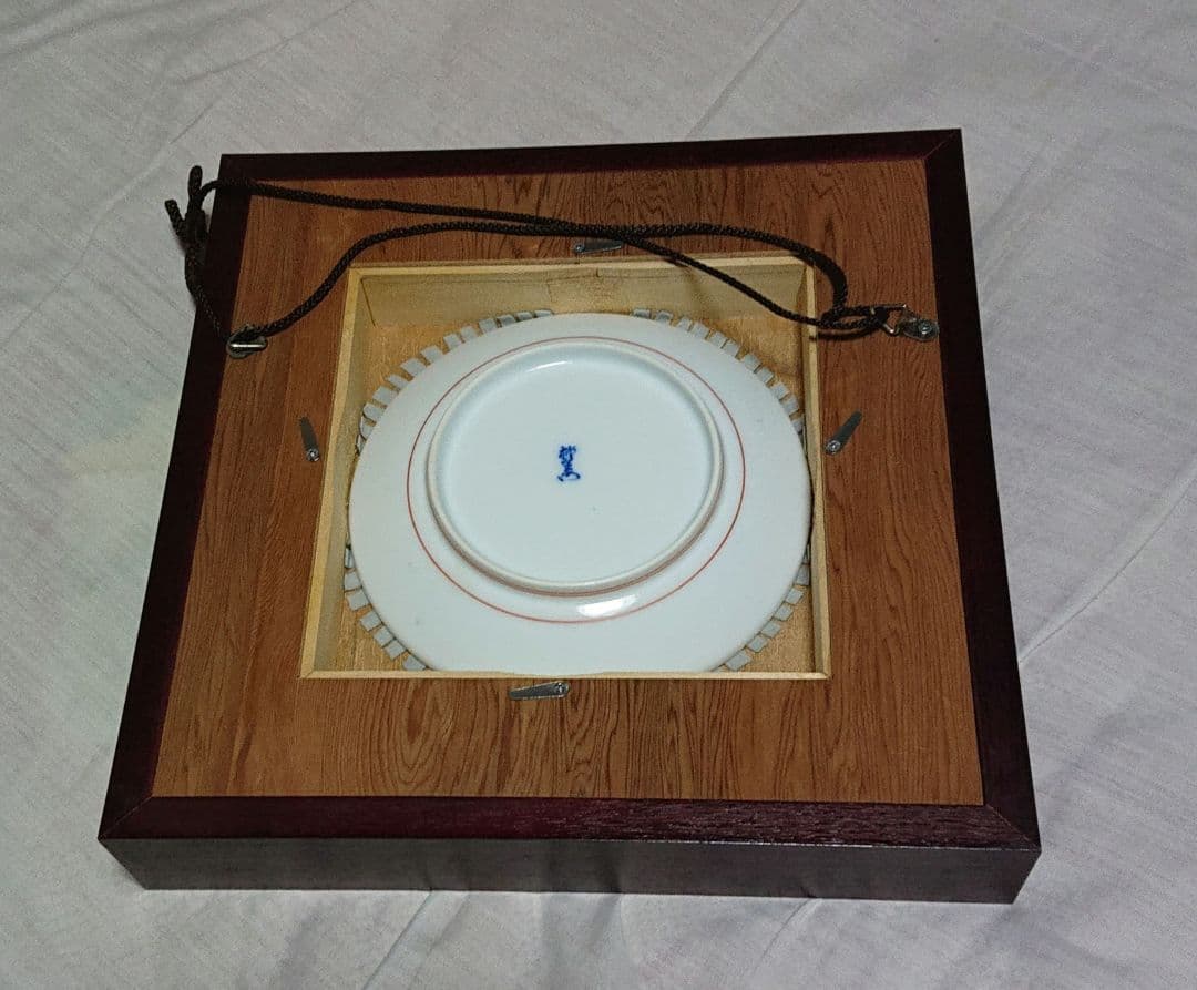 十四代柿右衛門 陶 額