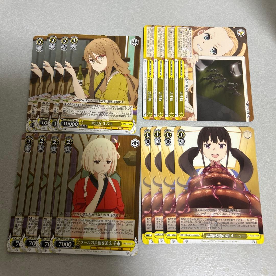 ヴァイスシュヴァルツ まとめ売り リコリスリコイル - メルカリ