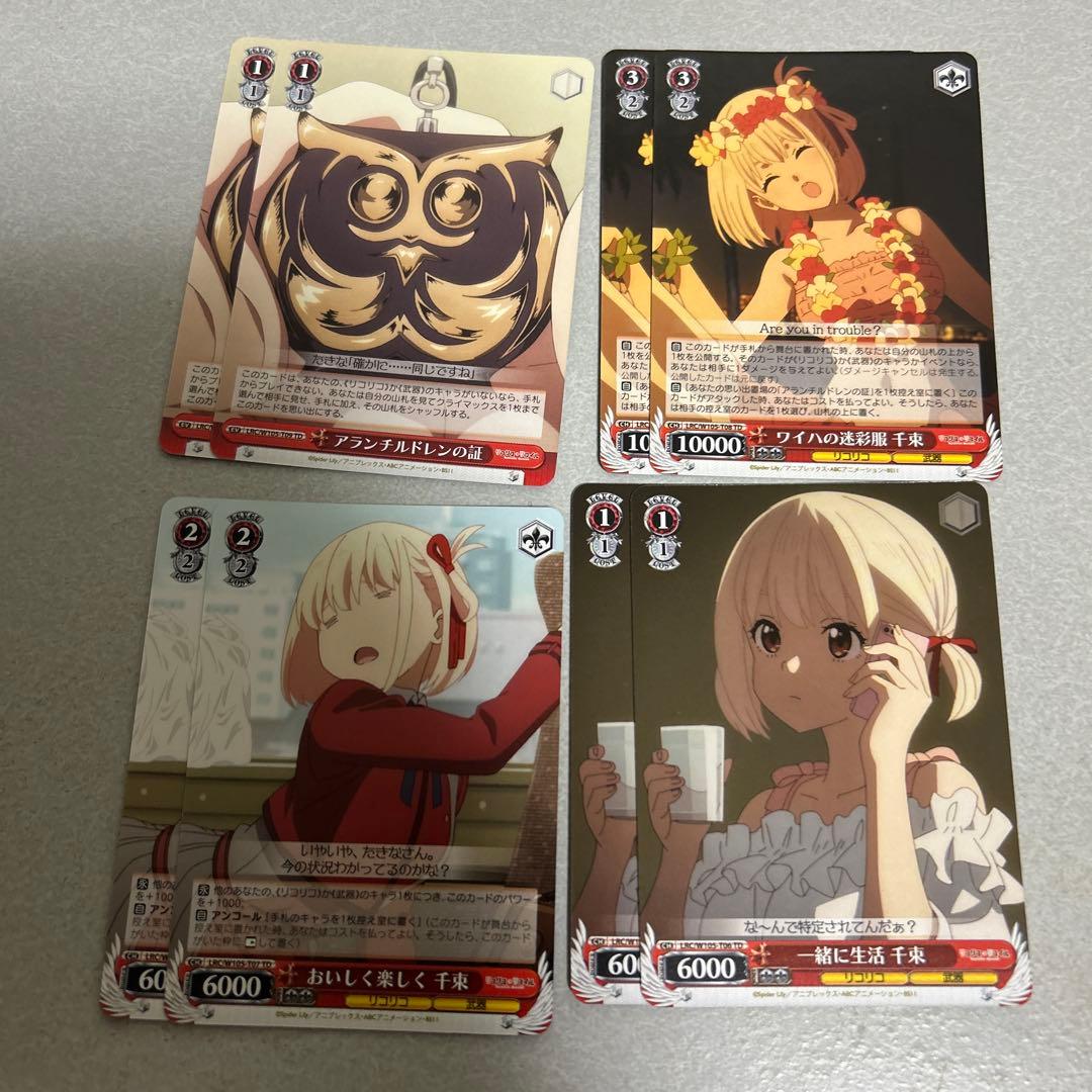 ヴァイスシュヴァルツ まとめ売り リコリスリコイル - メルカリ