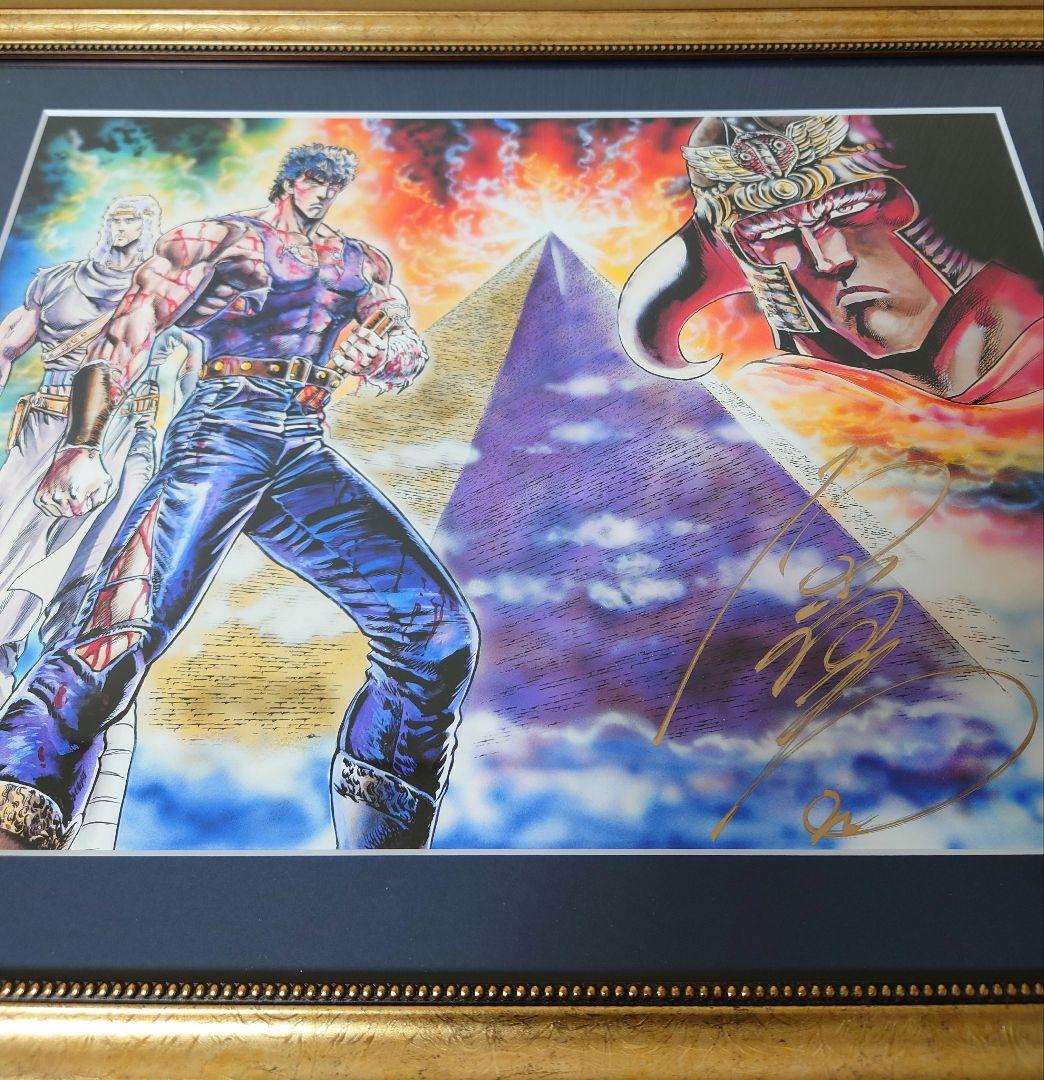北斗の拳 大原画展 版画 原哲夫 直筆サイン入り ラオウ トキ