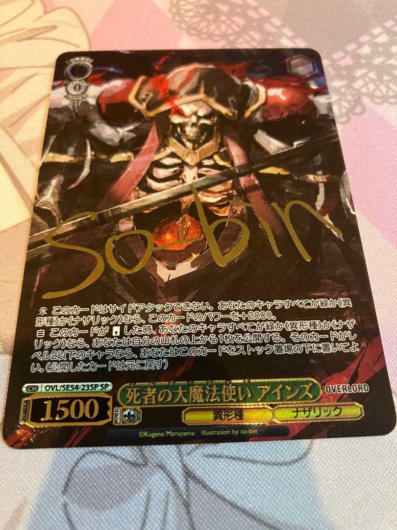 ヴァイスシュヴァルツ 死者の大魔法使い アインズ sp - メルカリ