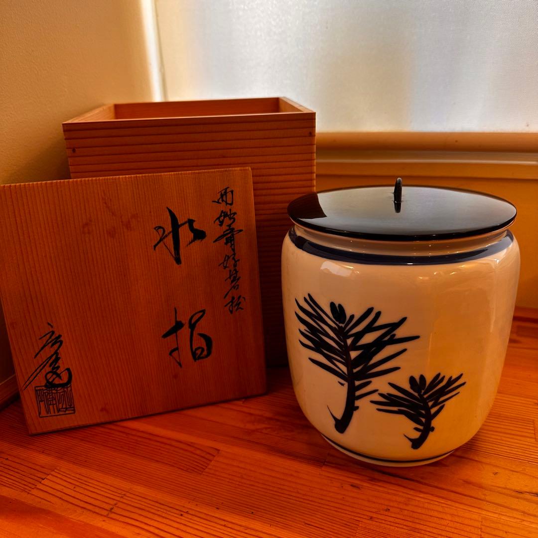 茶道具 水指 表千家 而妙斎好 染付 若松の絵水指