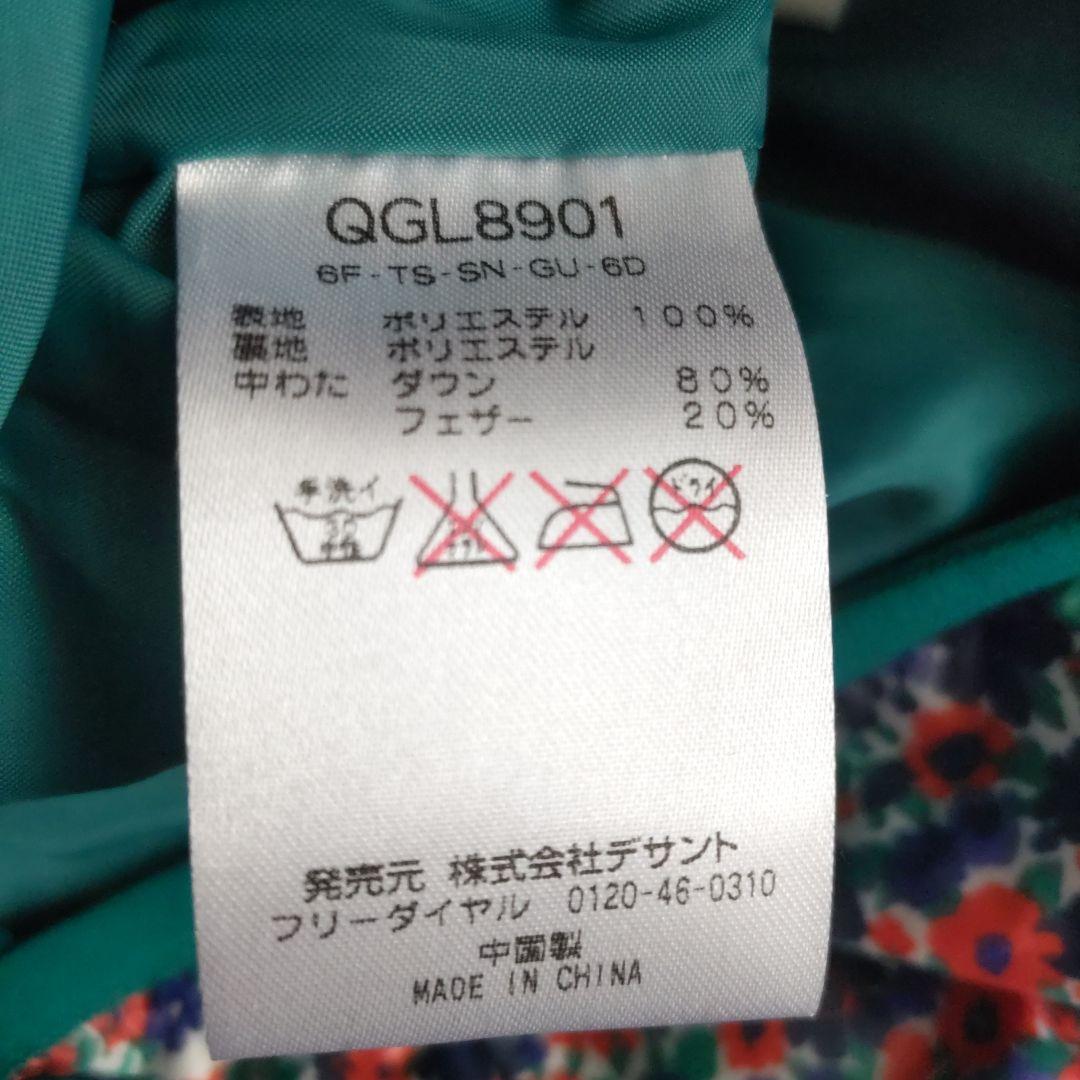 ルコックスポルティフ ダウンセットアップ