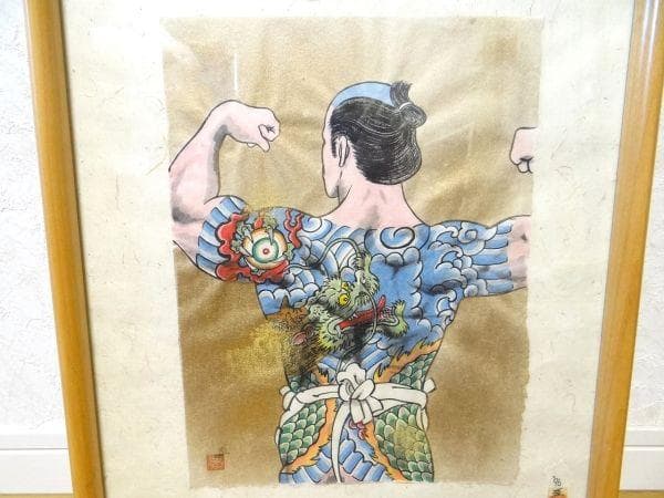 90年代 志村康夫 江戸 侍 武士 入れ墨 刺青 ボディビル ヤクザ 当時物