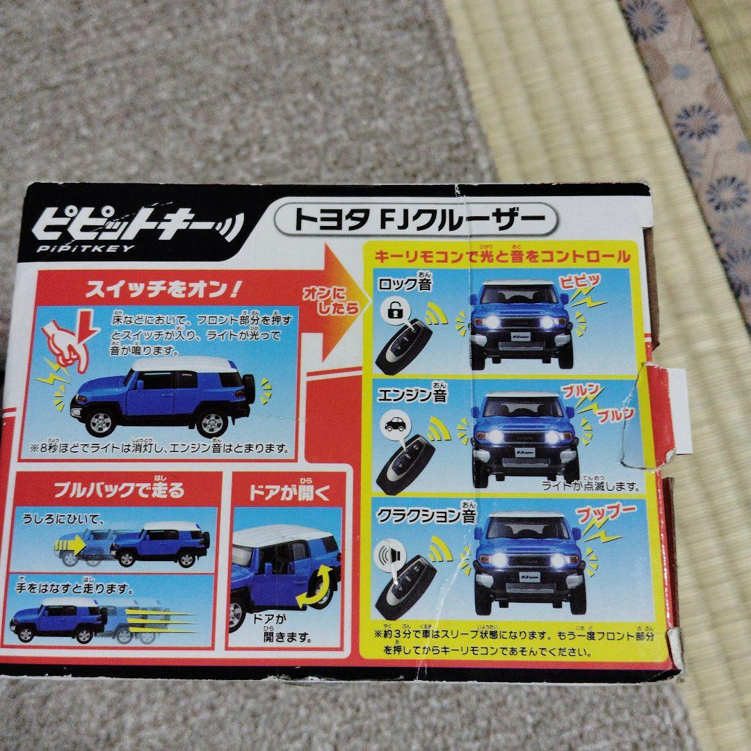 ピピットキー　トヨタFJクルーザー