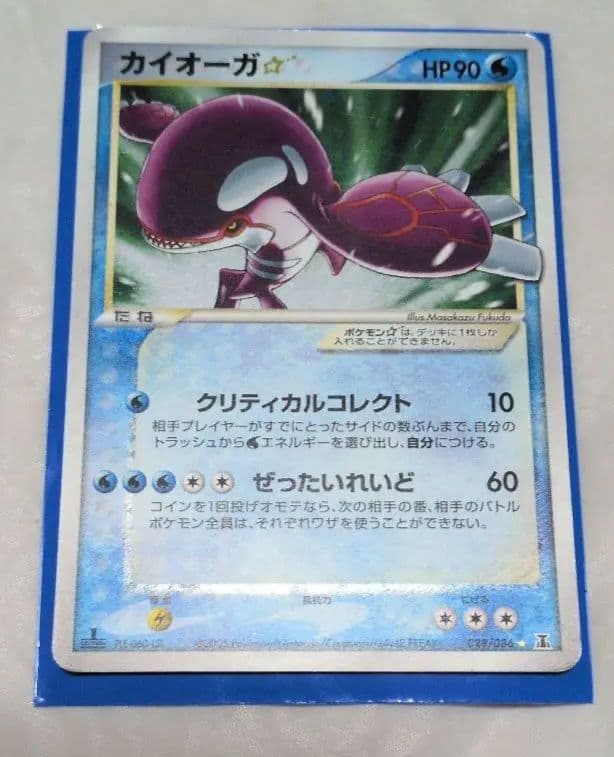 カイオーガ 拡張パック ホロンの研究塔 028/086の通販はau PAY