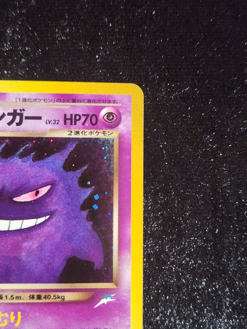 【美品】わるいゲンガー ★ 拡張パック第4弾 闇、そして光へ… 旧裏