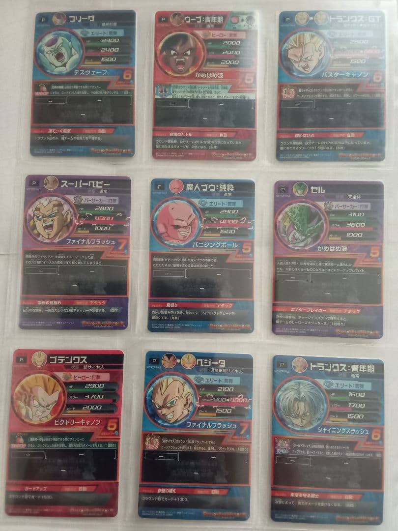 ドラゴンボールヒーローズ／GPB-01～63 全63種コンプ／バラ売り不可