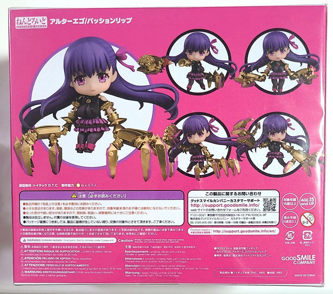Fate　FGO　CCC　パッションリップ　ねんどろいど　1417　グッスマ