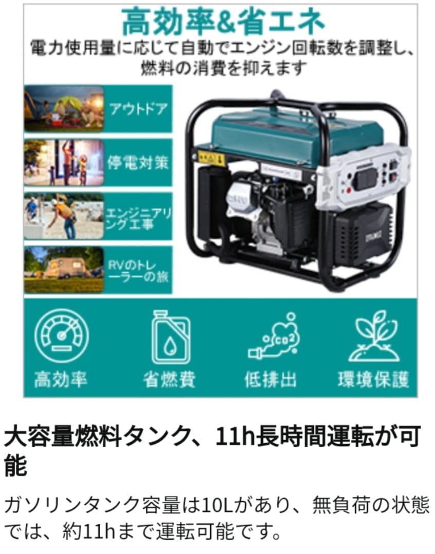 6万→2.9万ガソリン 発電機 予備スターターコイル付