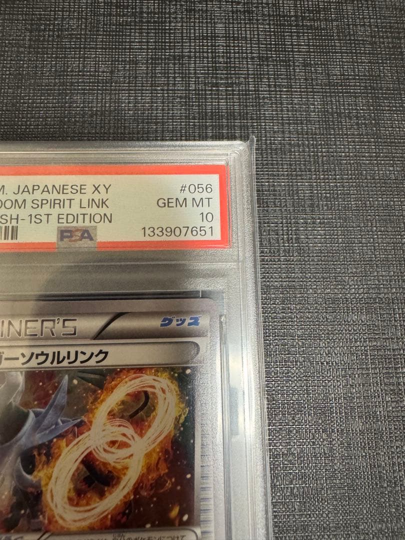 【世界で11枚！】ポケモンカード　XY8 ヘルガーソウルリンク PSA10