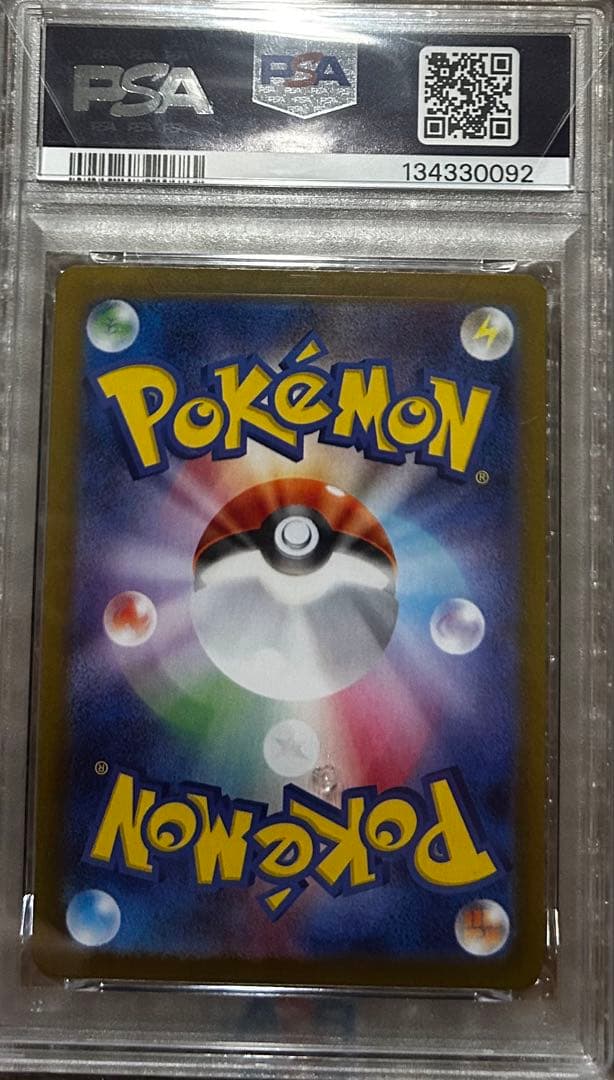 ブラッキーex SAR psa10 SV8a217/187