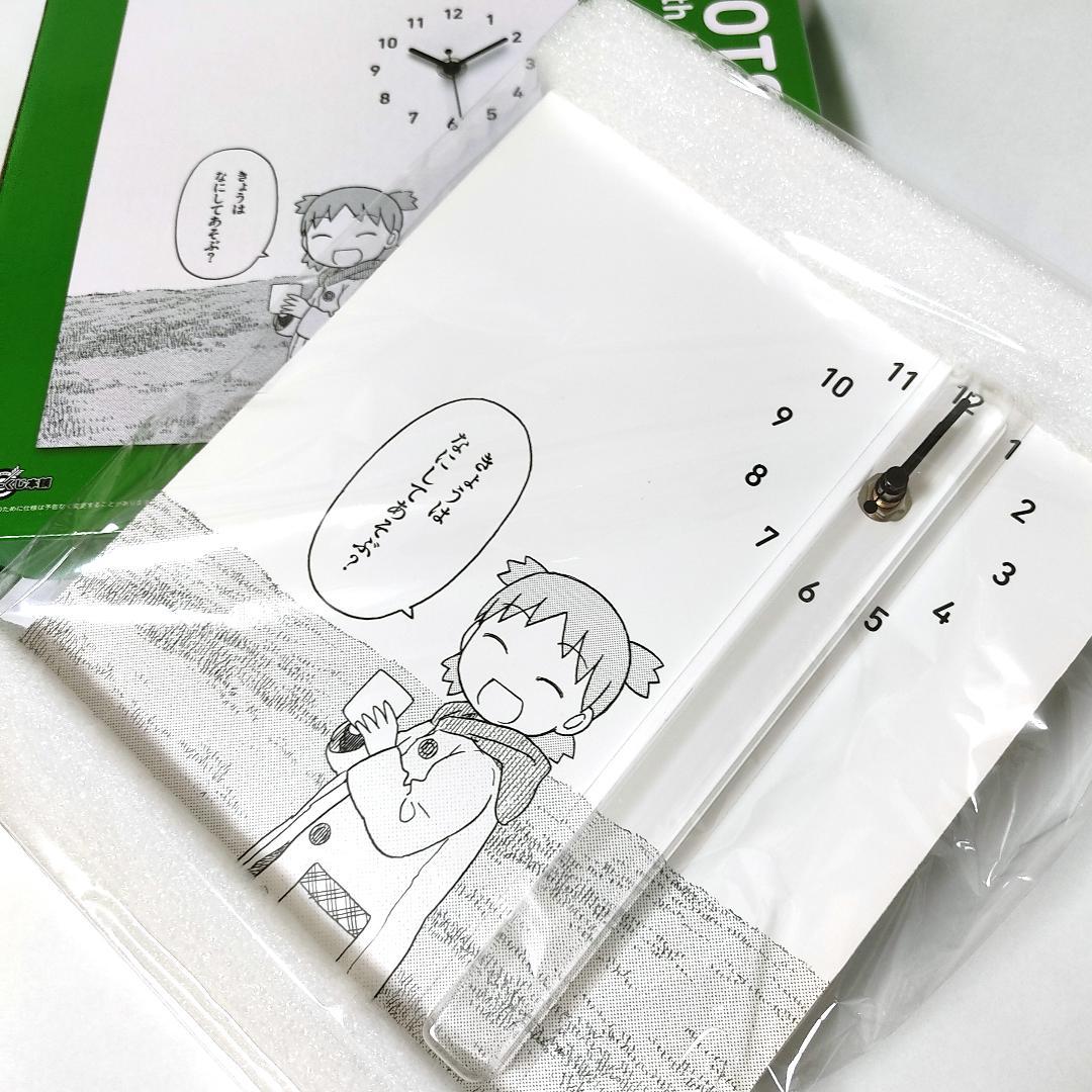 未使用】よつばと！タイトーくじ ラストハッピー賞 インテリアクロック