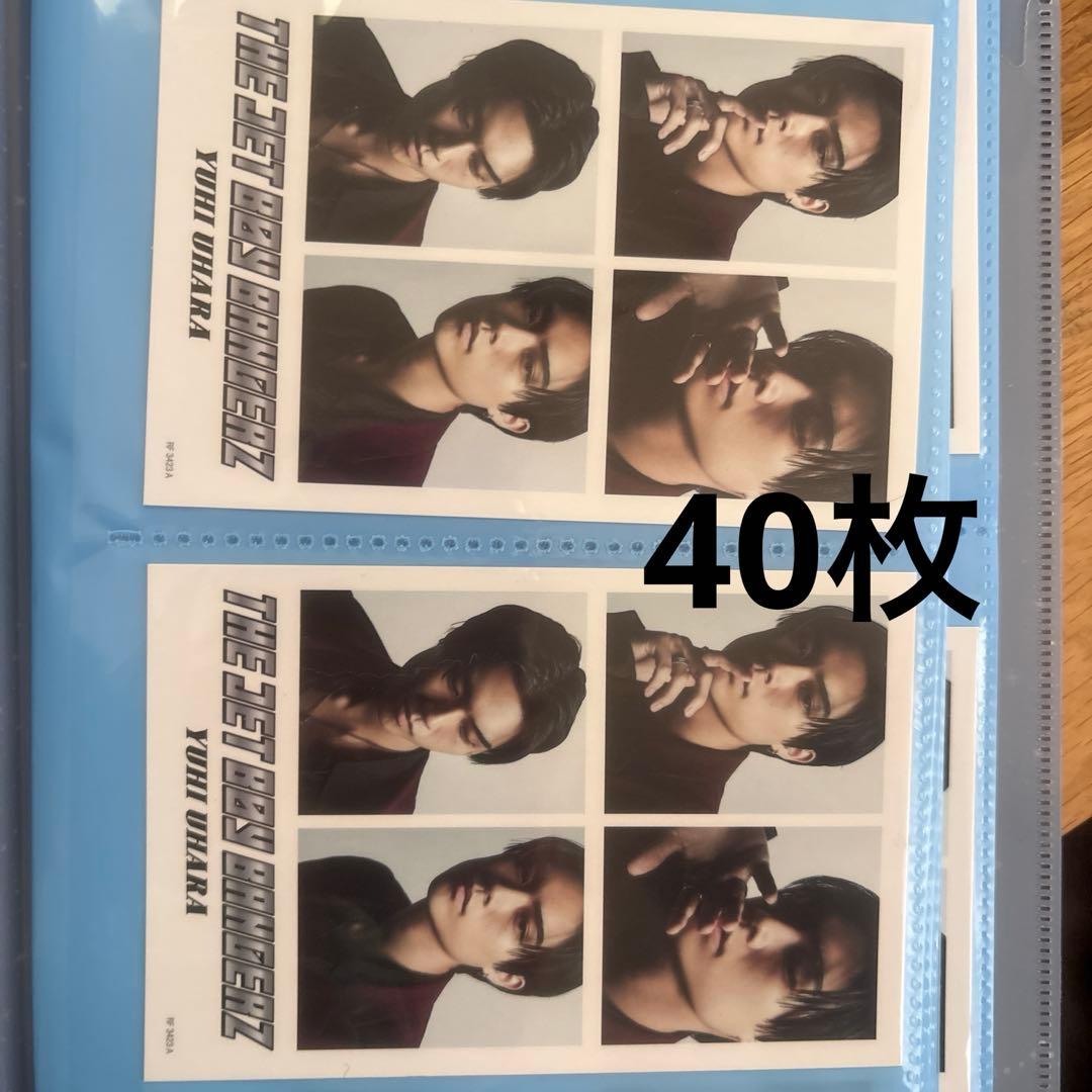 宇原雄飛まとめ売り[1] - メルカリ