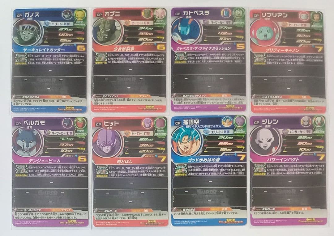 ドラゴンボールヒーローズ【SH弾】CPセット売り 　セットごとのバラ売り可