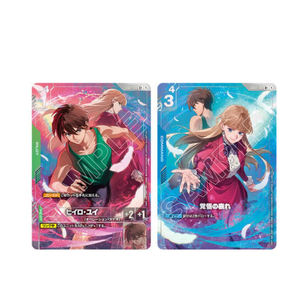 ガンダムカードゲーム プレミアムグッズセット 新機動戦記ガンダムW