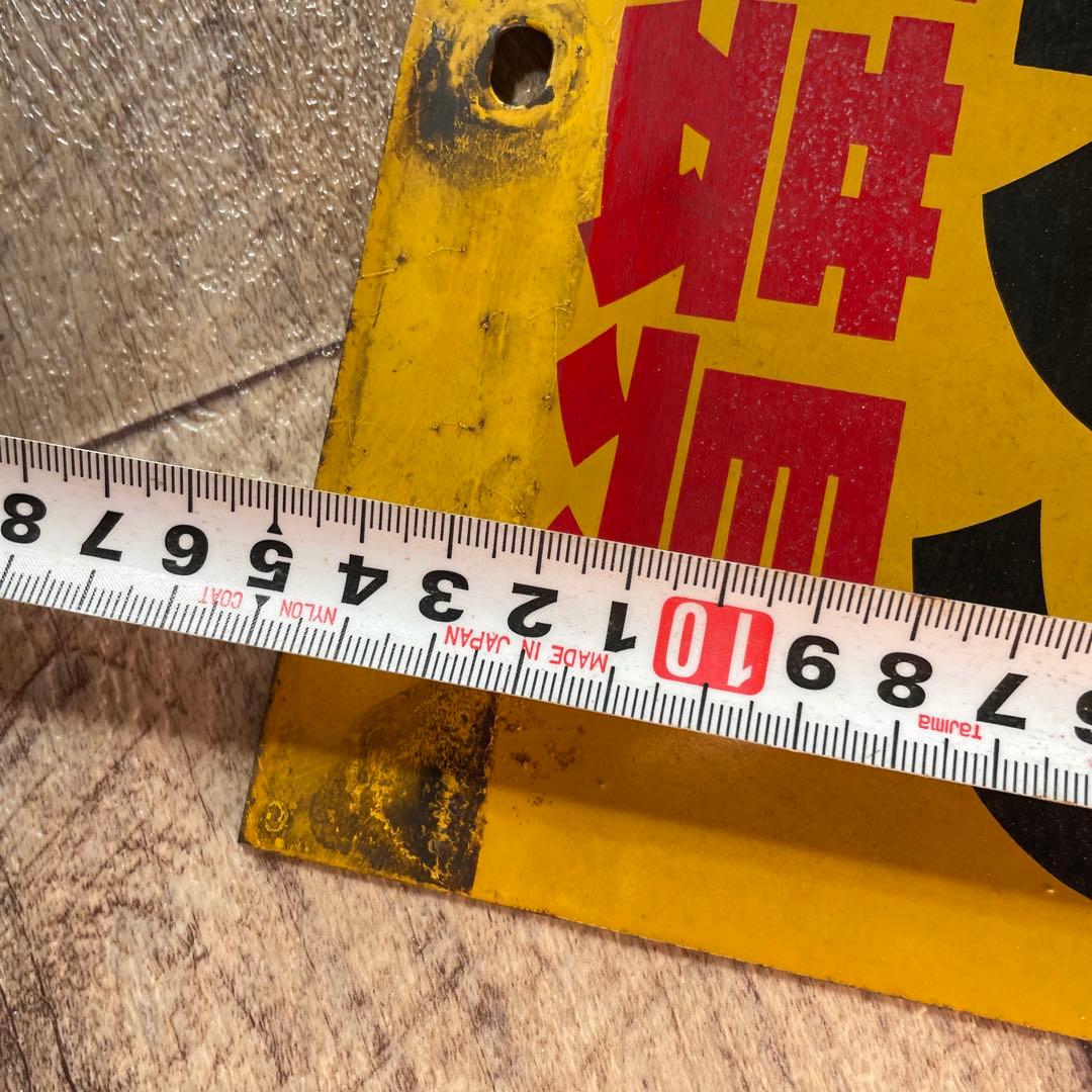 当時物 金象印 ホーロー看板 デッドストック 激レア ヴィンテージ 農具