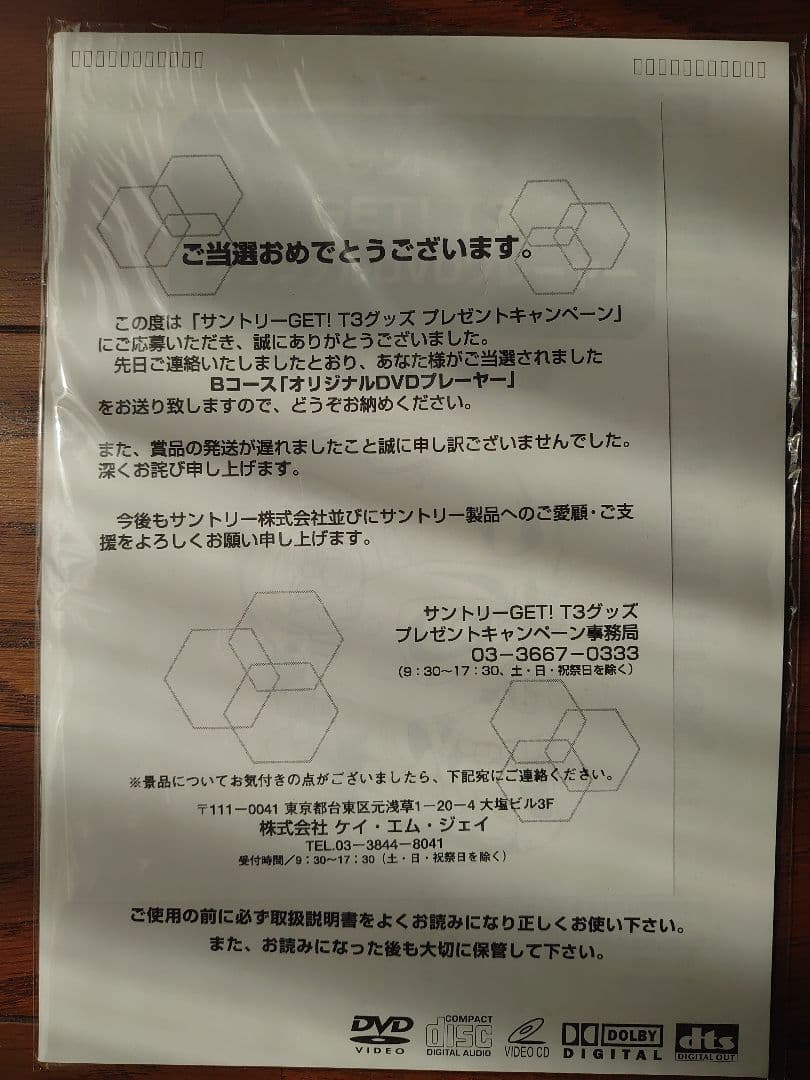 超レア！ターミネーターDVDプレイヤー 非売品 - メルカリ