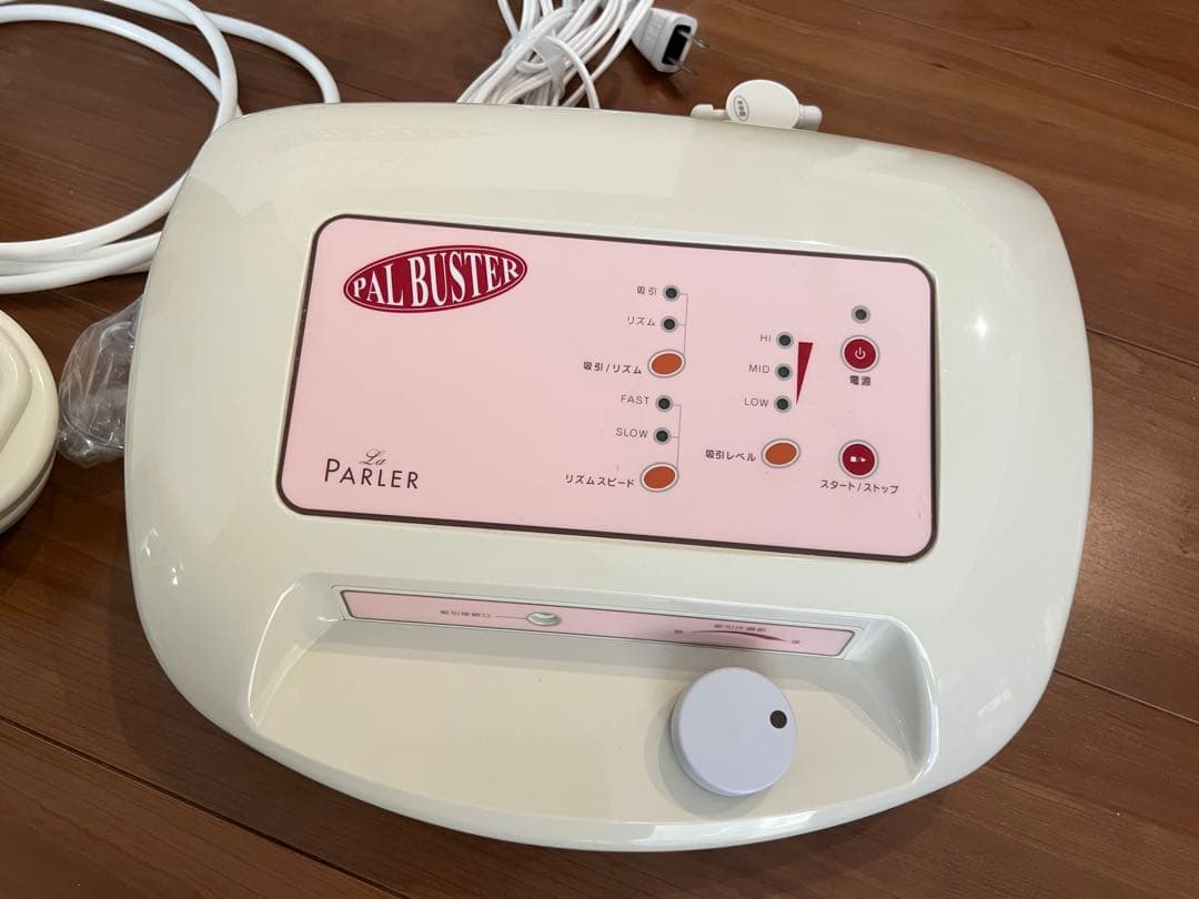 パルバスター PARLER PAL BUSTER 吸引マシン セルライトケア