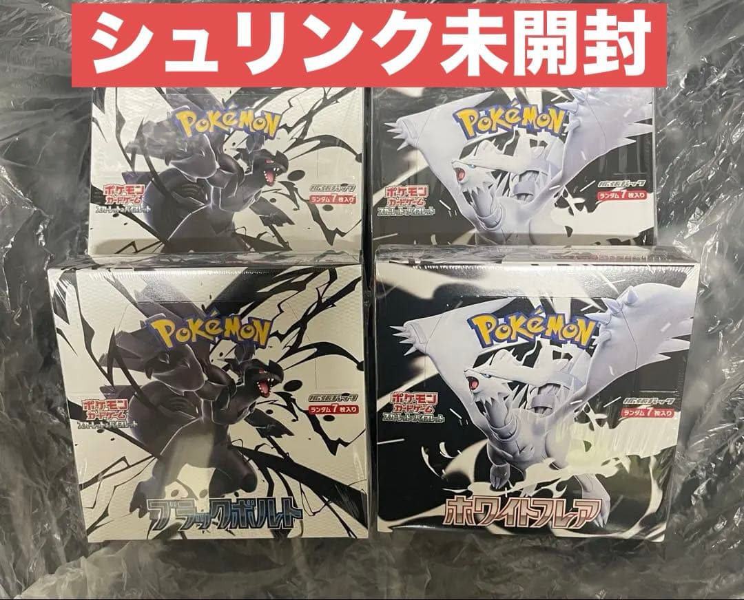 4箱セット『ブラックボルト』『ホワイトフレア』 シュリンク未開封新品