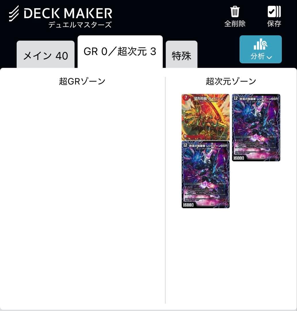 デュエルマスターズ　デイガドルマゲドンデッキ スリーブ付き