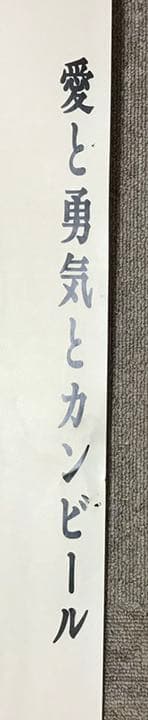 シルベスター・スタローン キリンラガー ポスター 非売品 1期